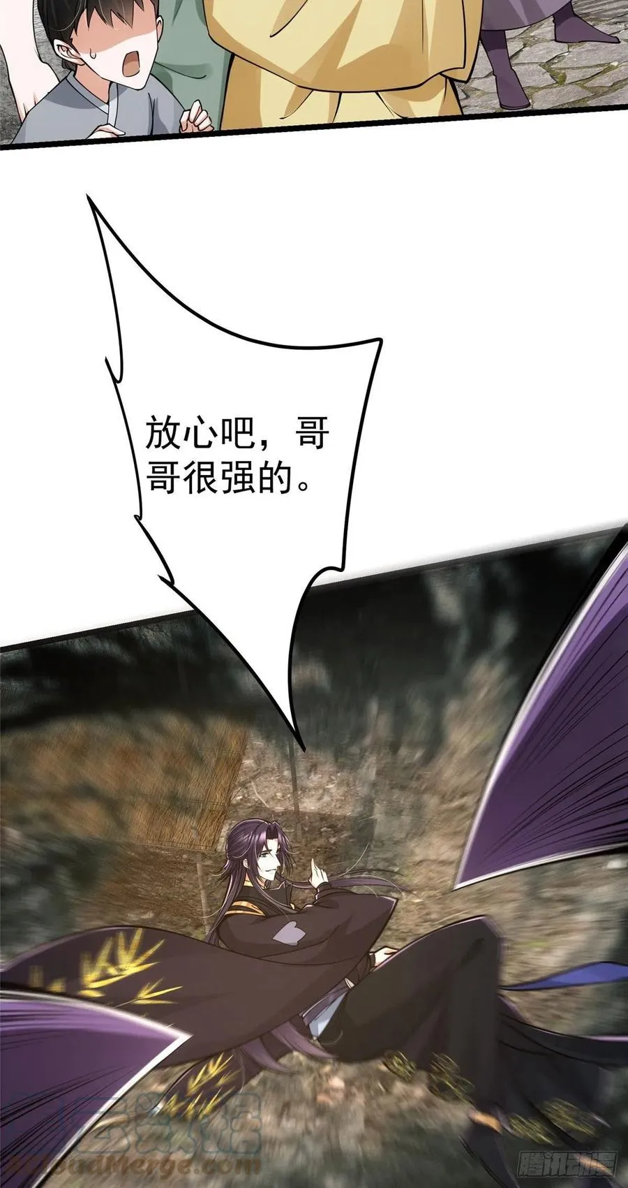 064 将逼格拉满 第11页