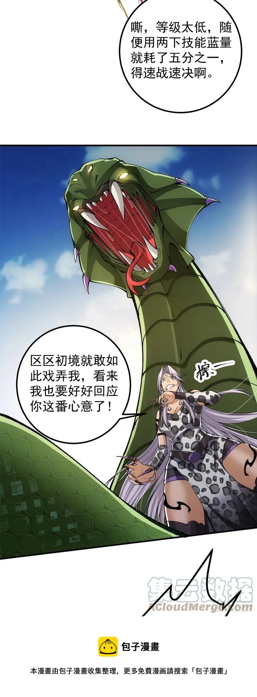 064 将逼格拉满 第17页