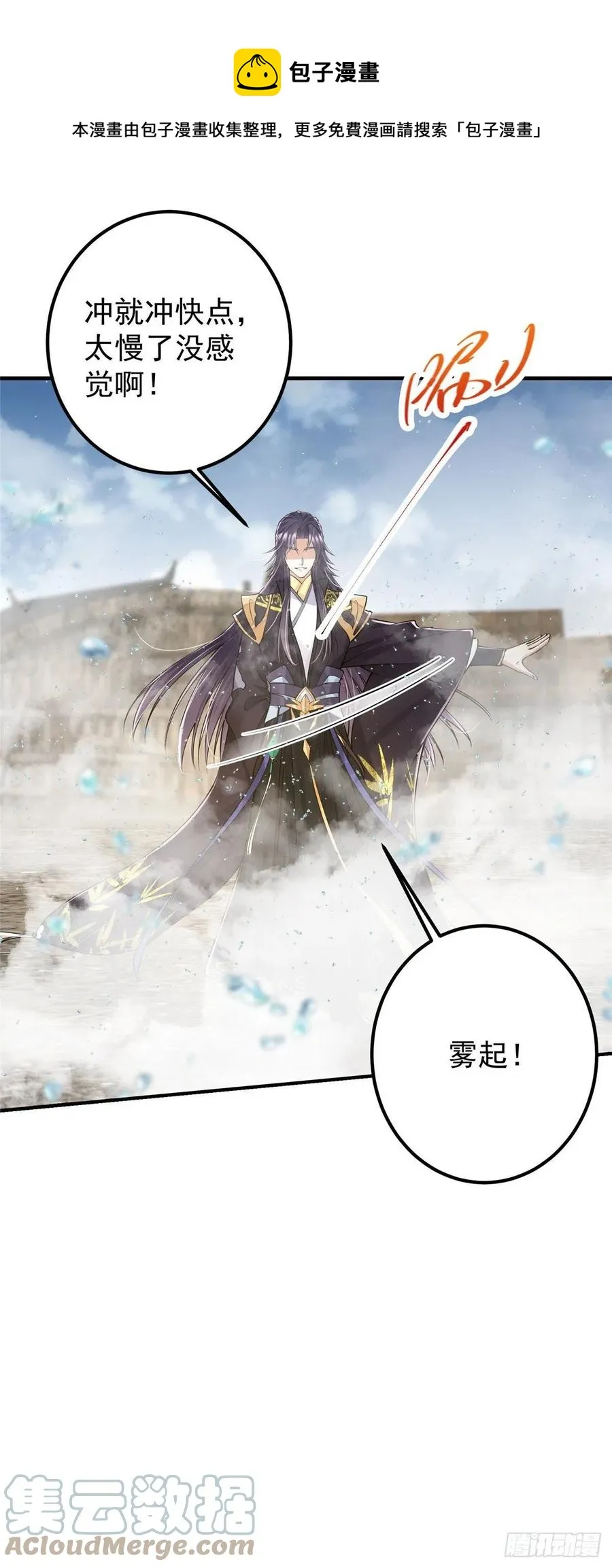 064 将逼格拉满 第21页