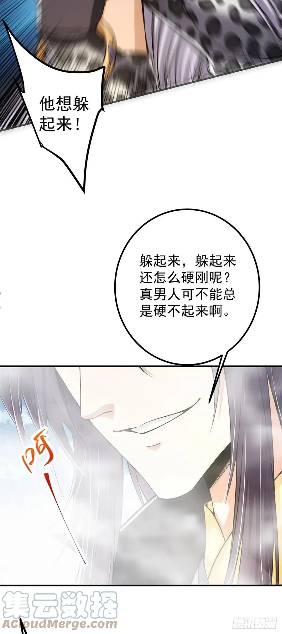 064 将逼格拉满 第23页