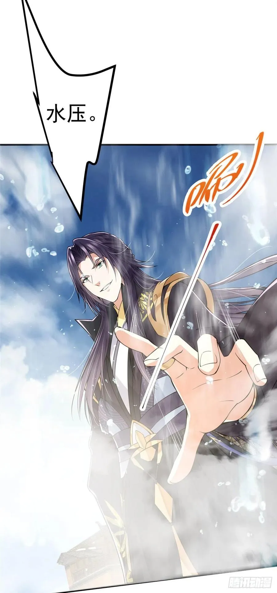 064 将逼格拉满 第24页
