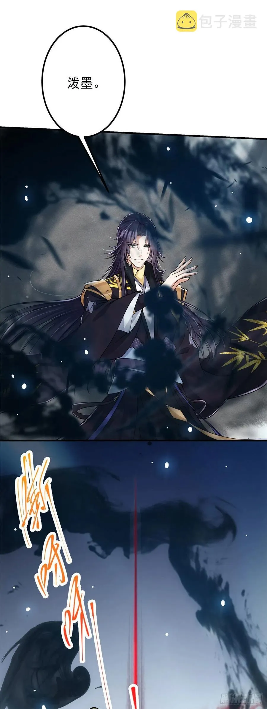 064 将逼格拉满 第26页