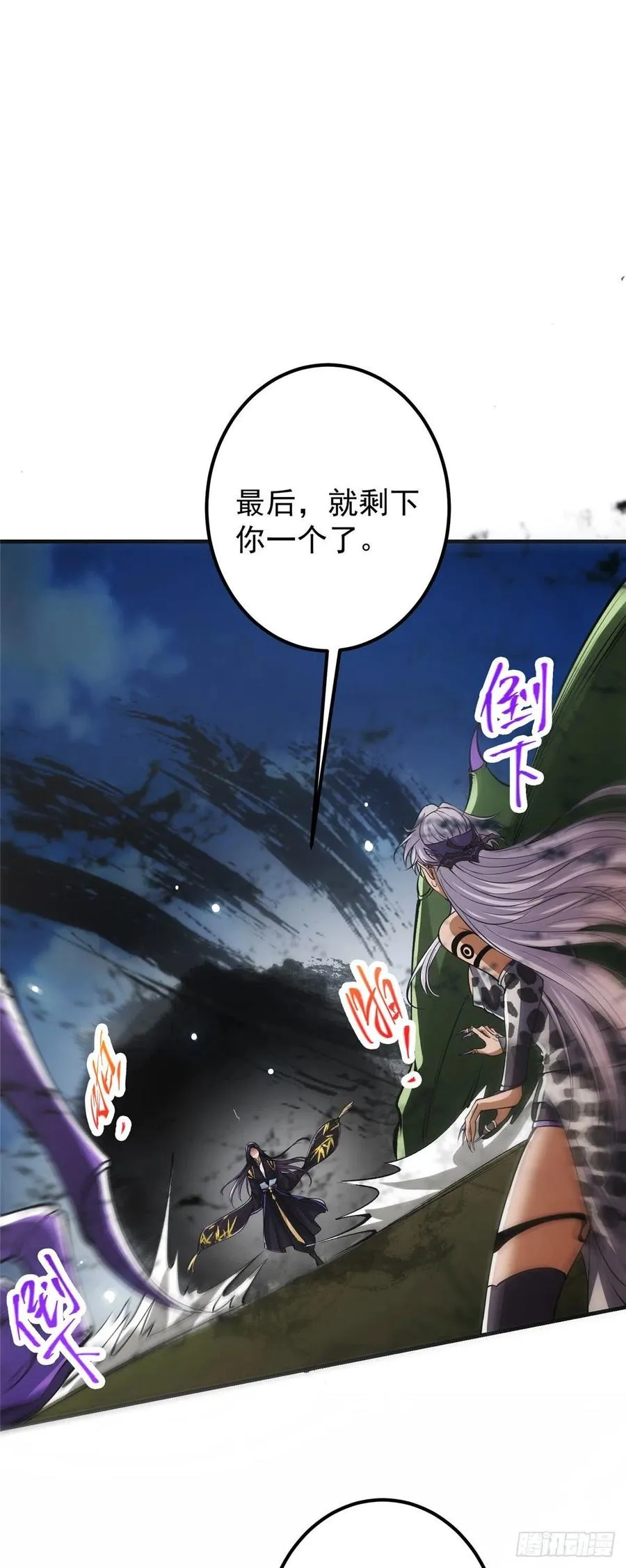 064 将逼格拉满 第28页