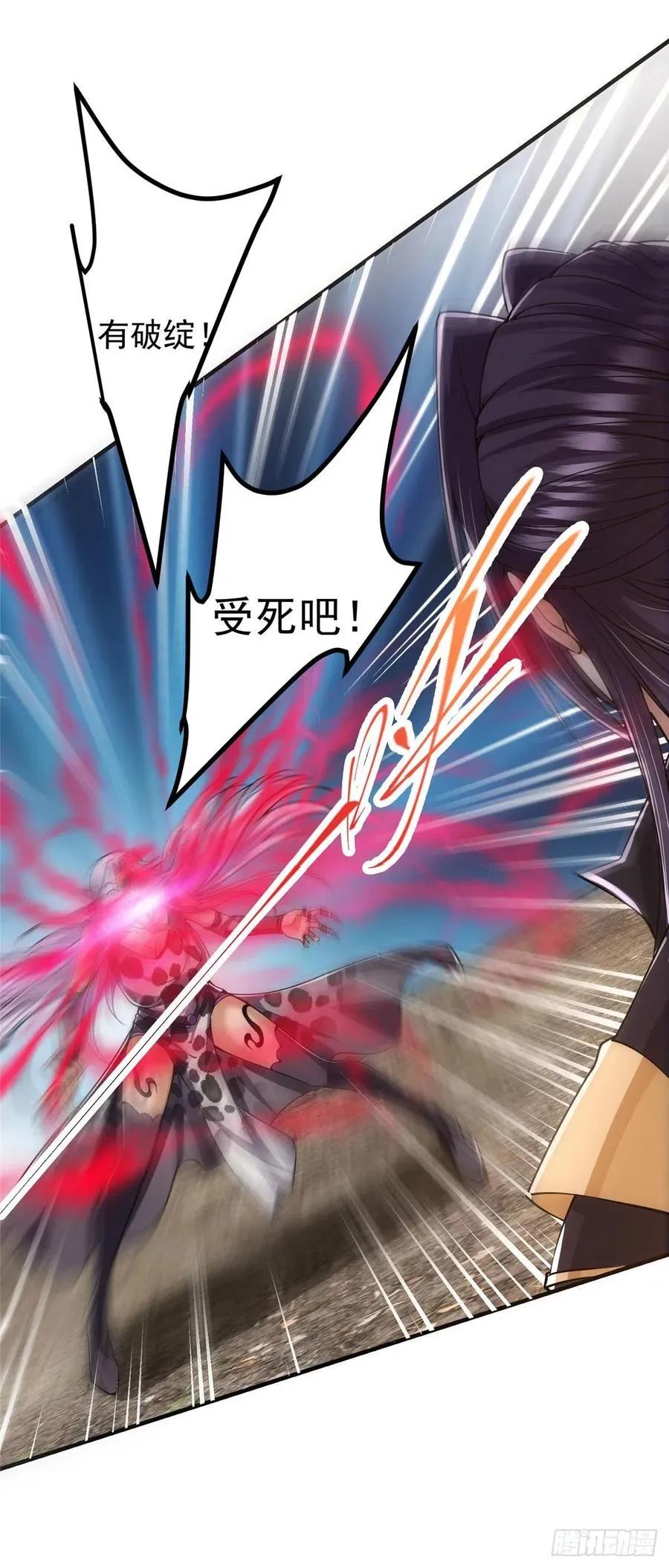 064 将逼格拉满 第32页