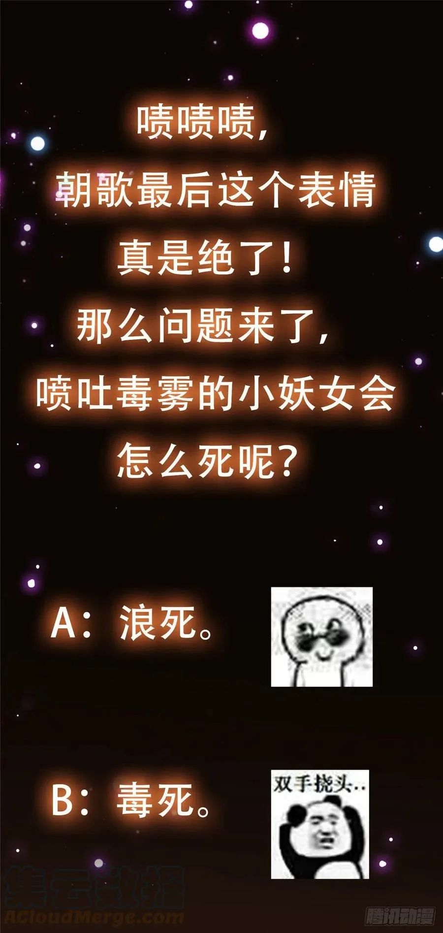 064 将逼格拉满 第35页