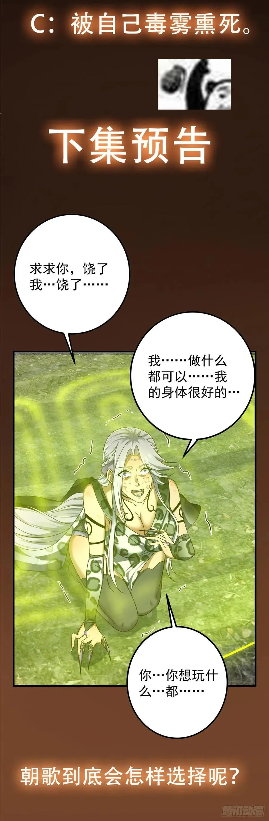 064 将逼格拉满 第36页