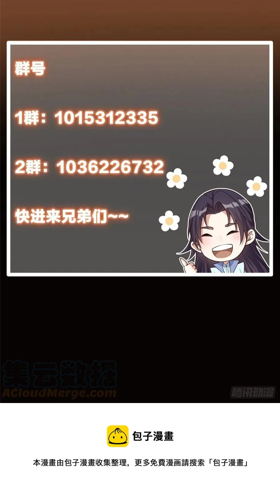 064 将逼格拉满 第37页