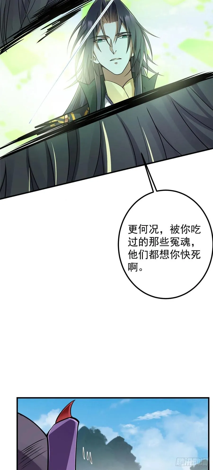 065 本座墨门路朝歌 第12页