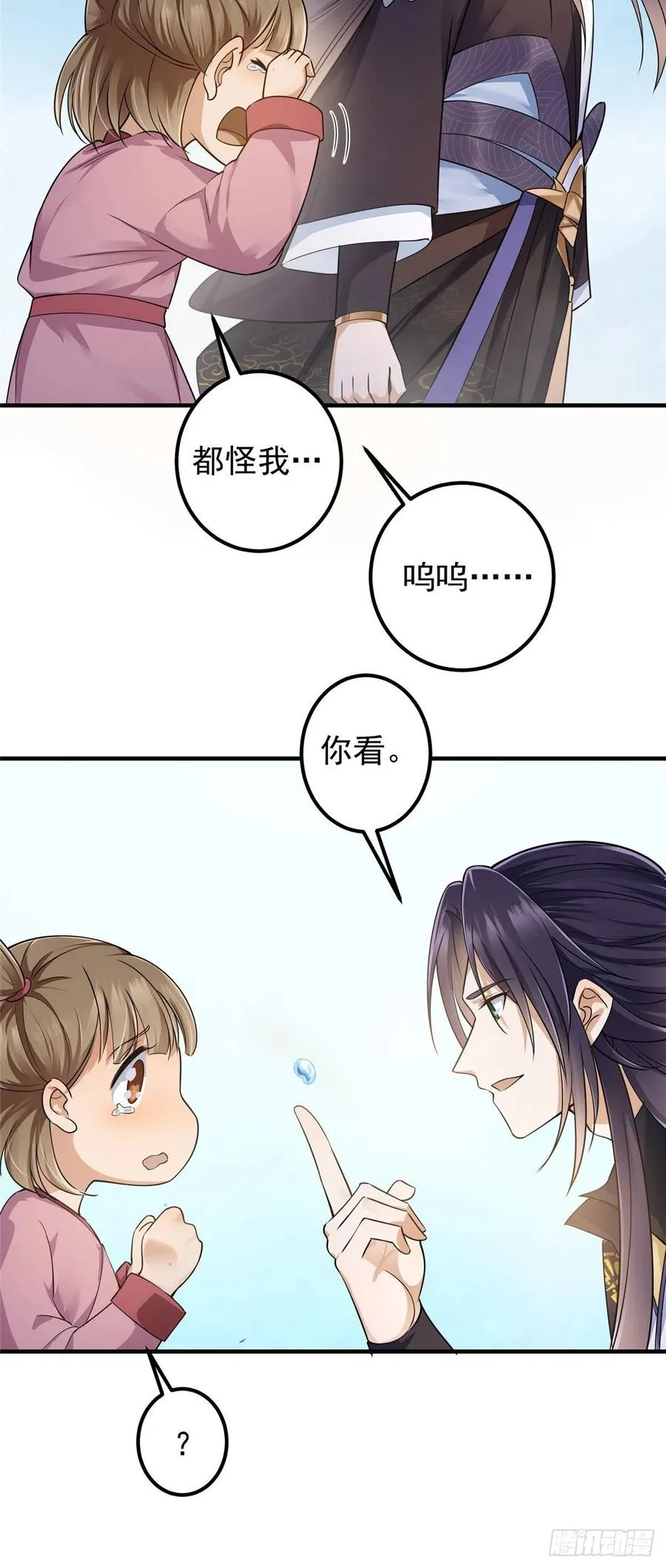 065 本座墨门路朝歌 第22页