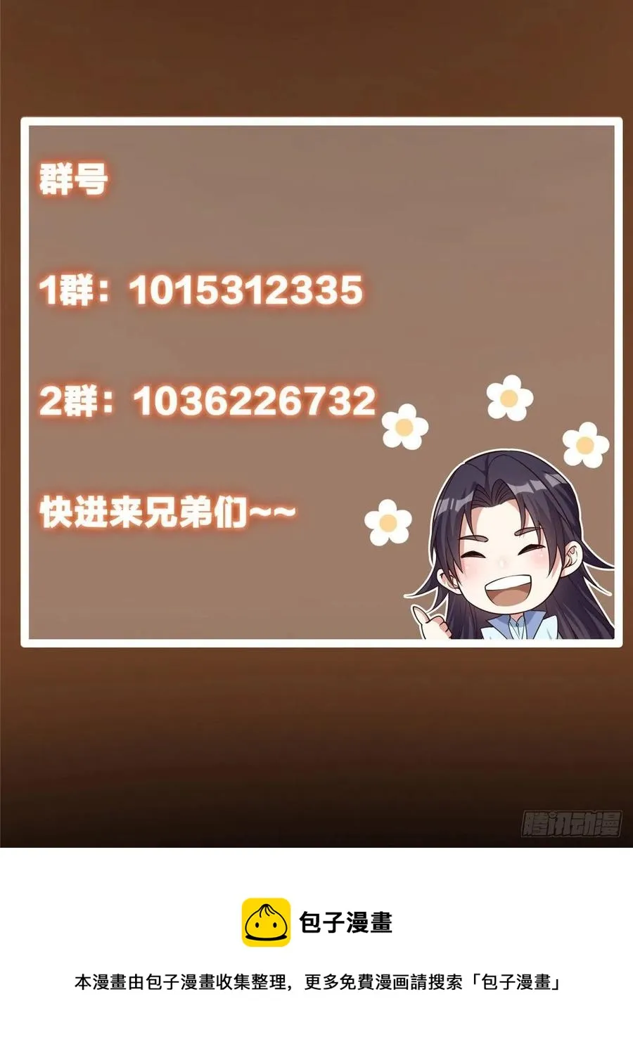 065 本座墨门路朝歌 第30页