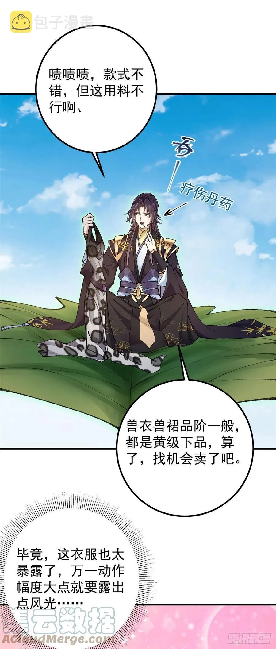 066 新的橙级奖励 第3页