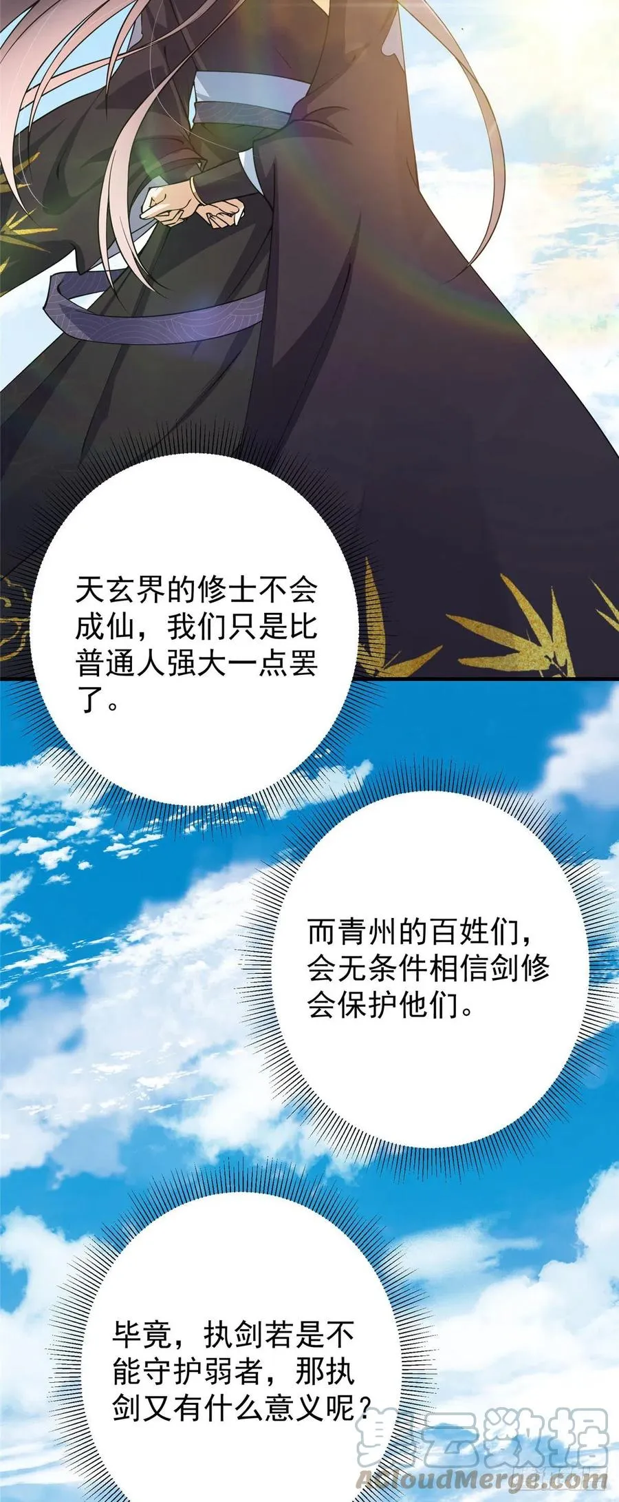 066 新的橙级奖励 第7页