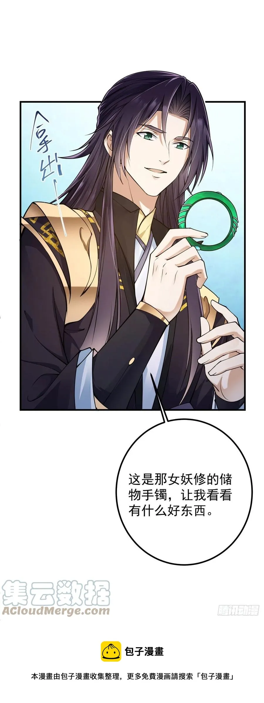 066 新的橙级奖励 第9页