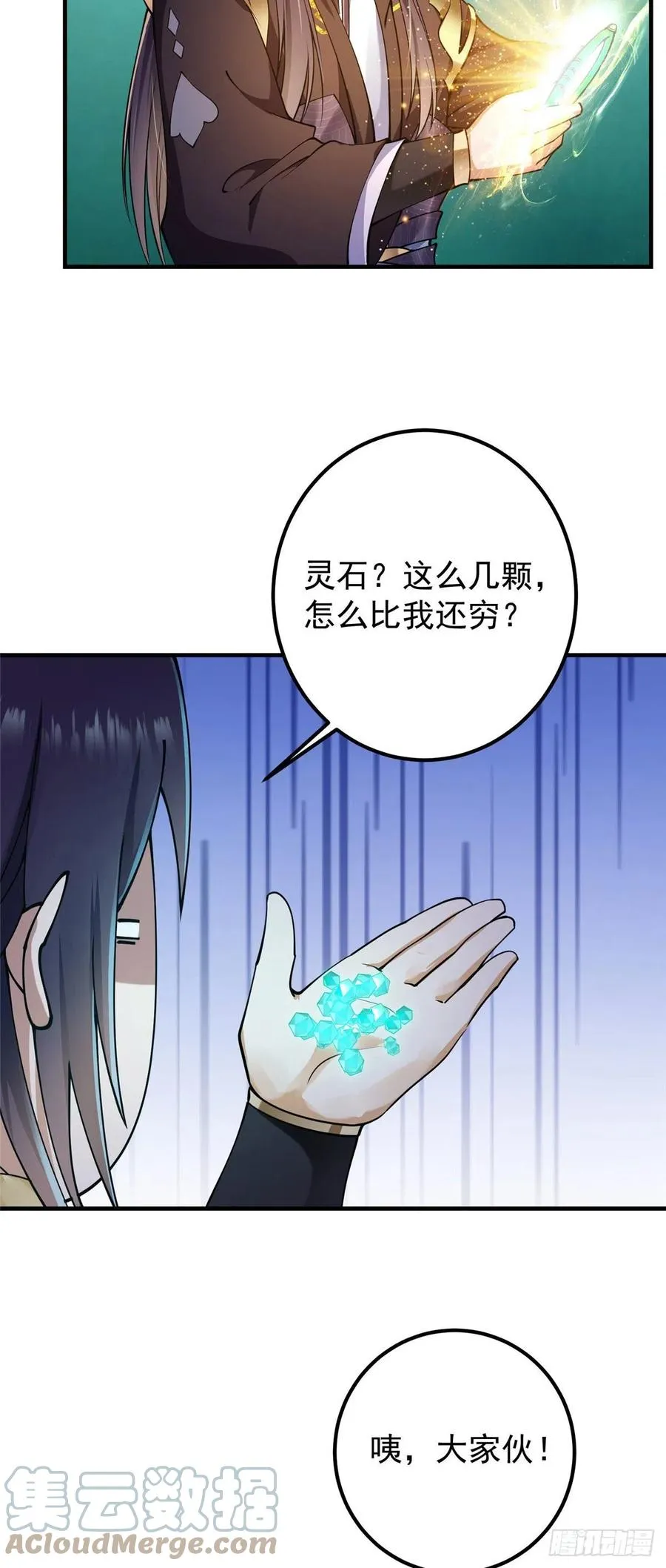 066 新的橙级奖励 第11页