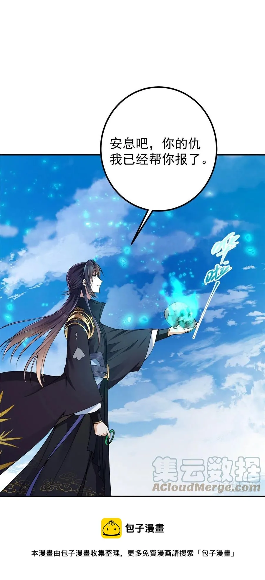 066 新的橙级奖励 第13页