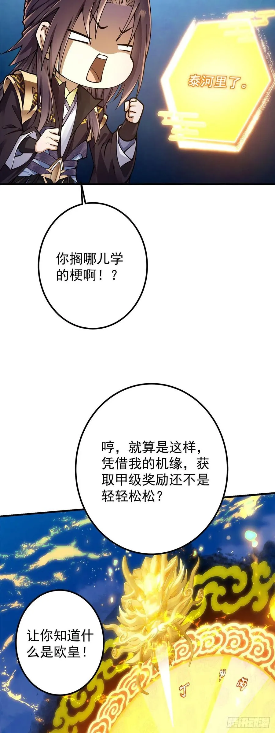 066 新的橙级奖励 第20页