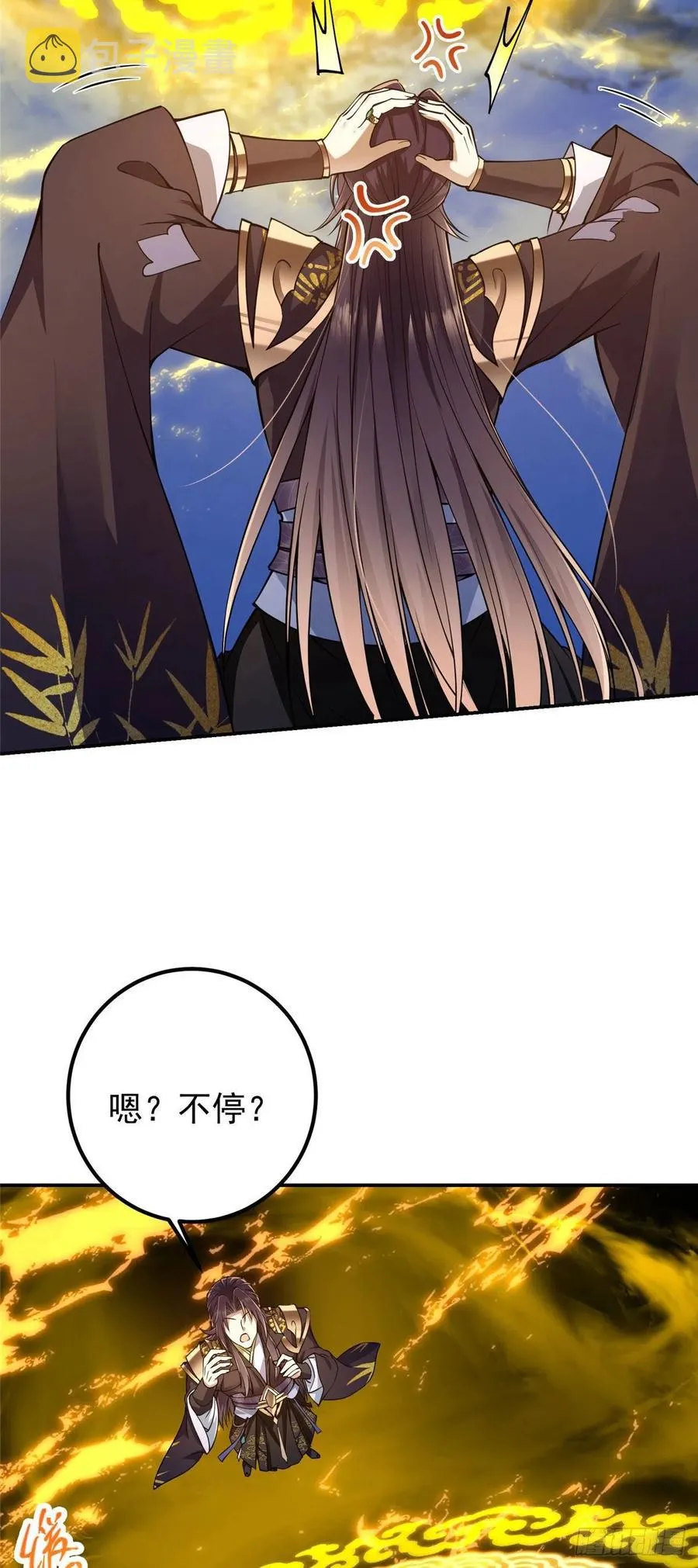 066 新的橙级奖励 第26页