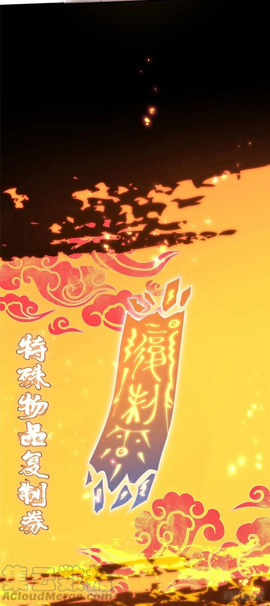 066 新的橙级奖励 第31页