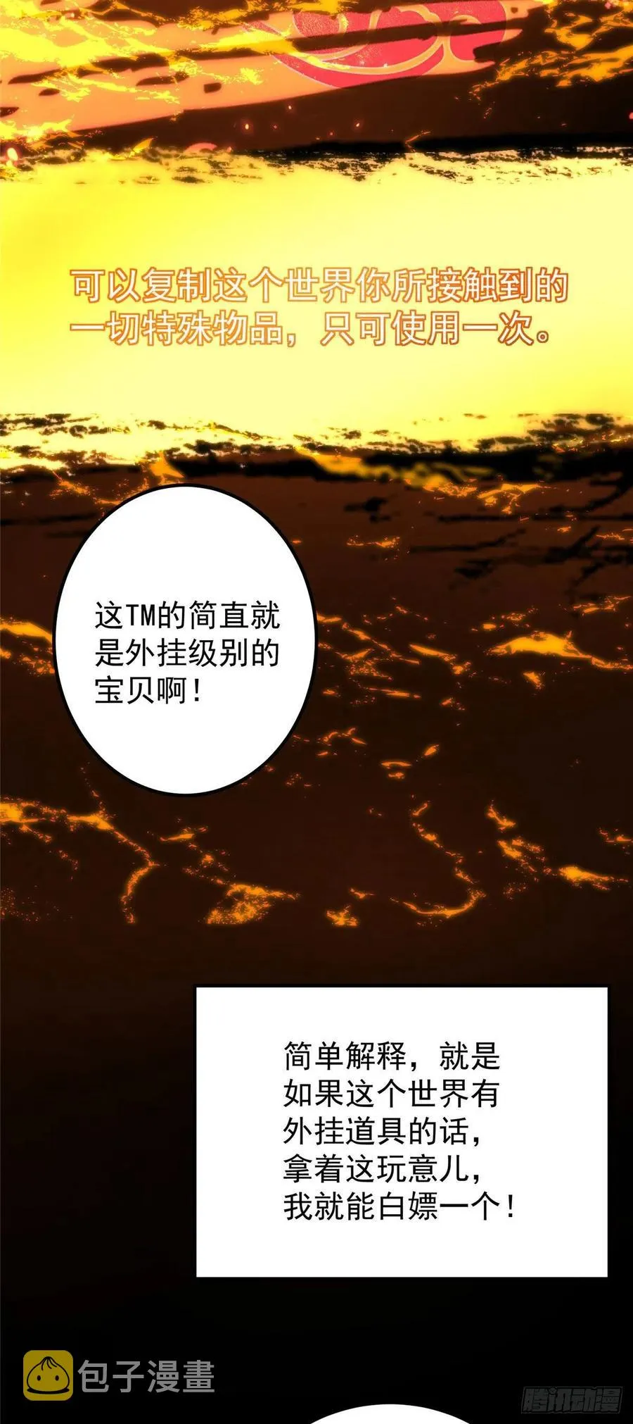 066 新的橙级奖励 第32页