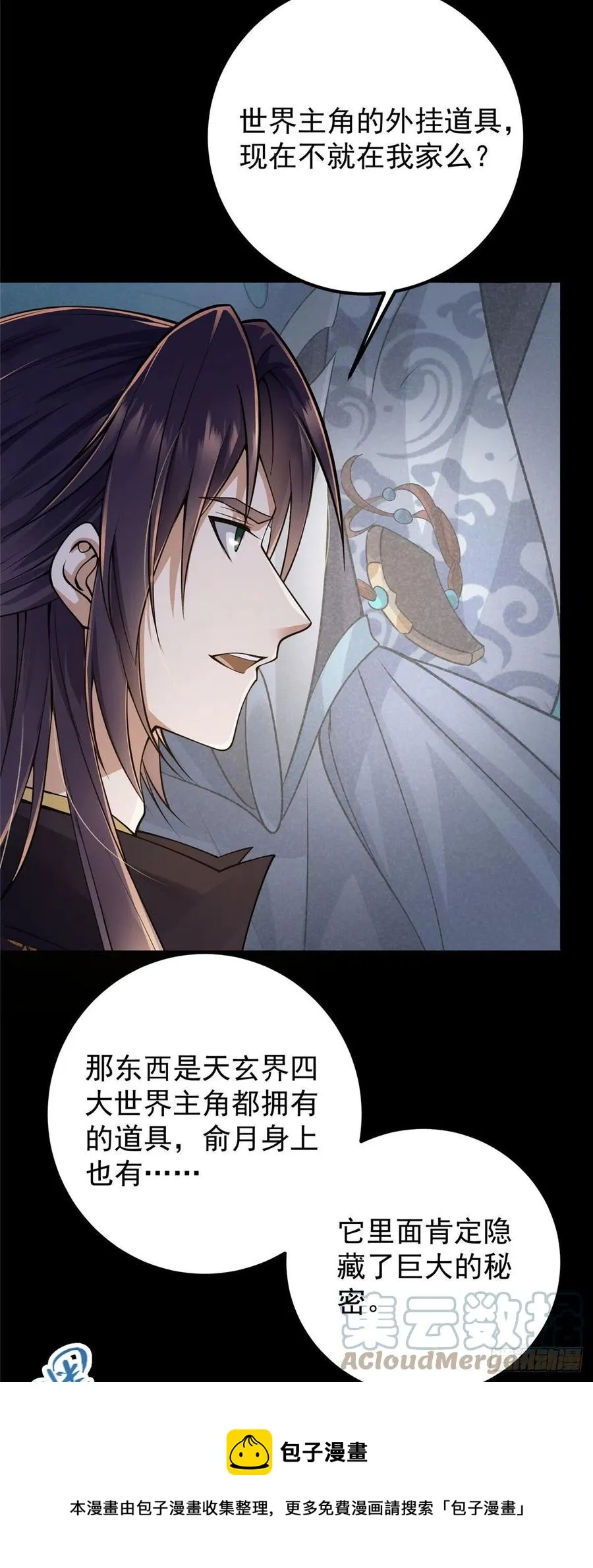 066 新的橙级奖励 第33页