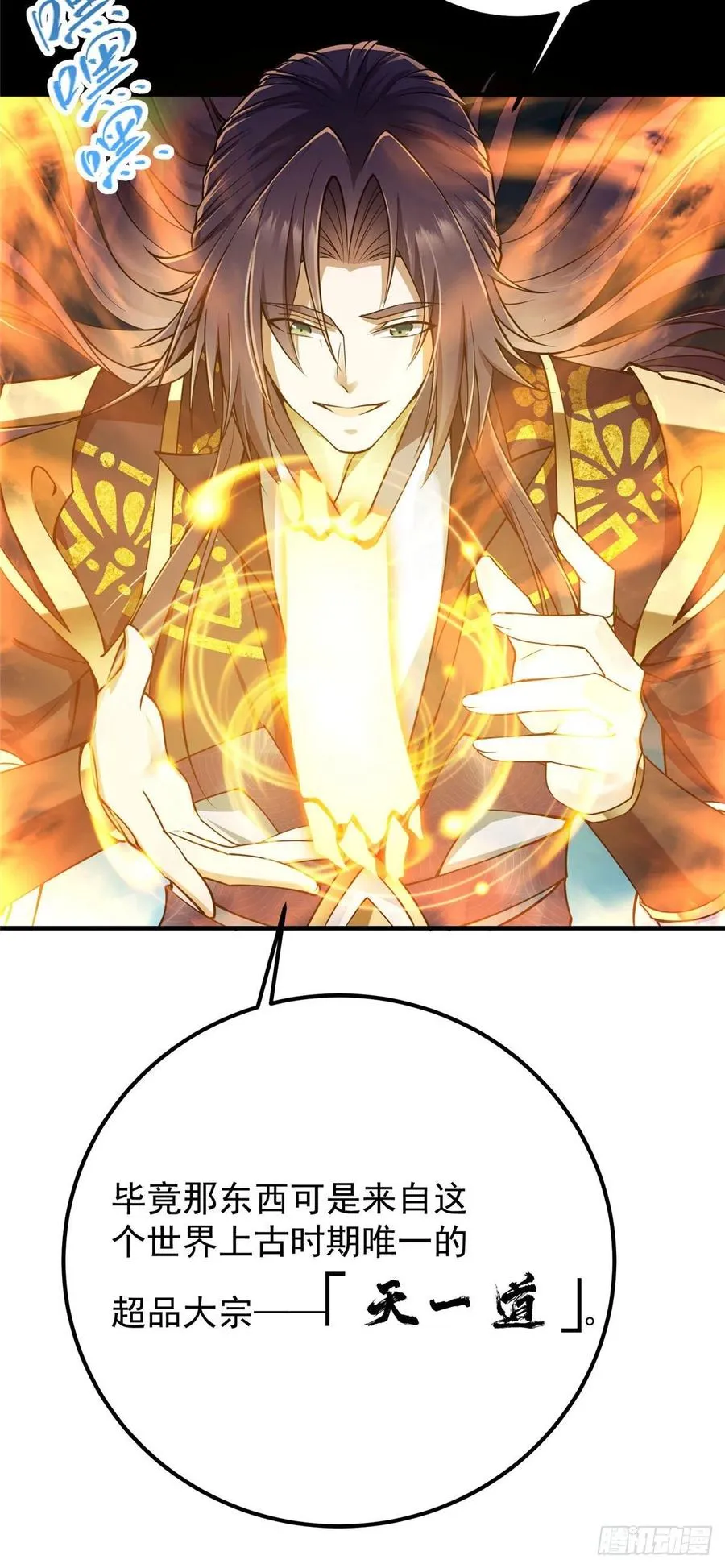 066 新的橙级奖励 第34页