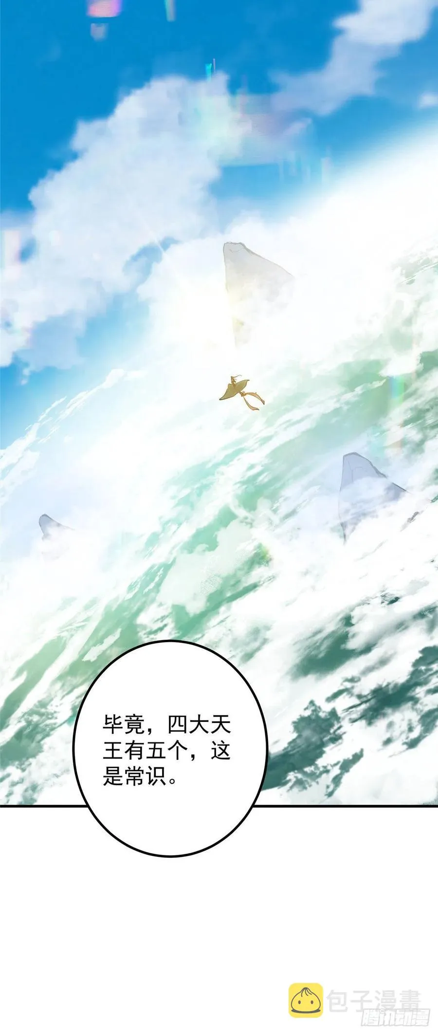 066 新的橙级奖励 第36页