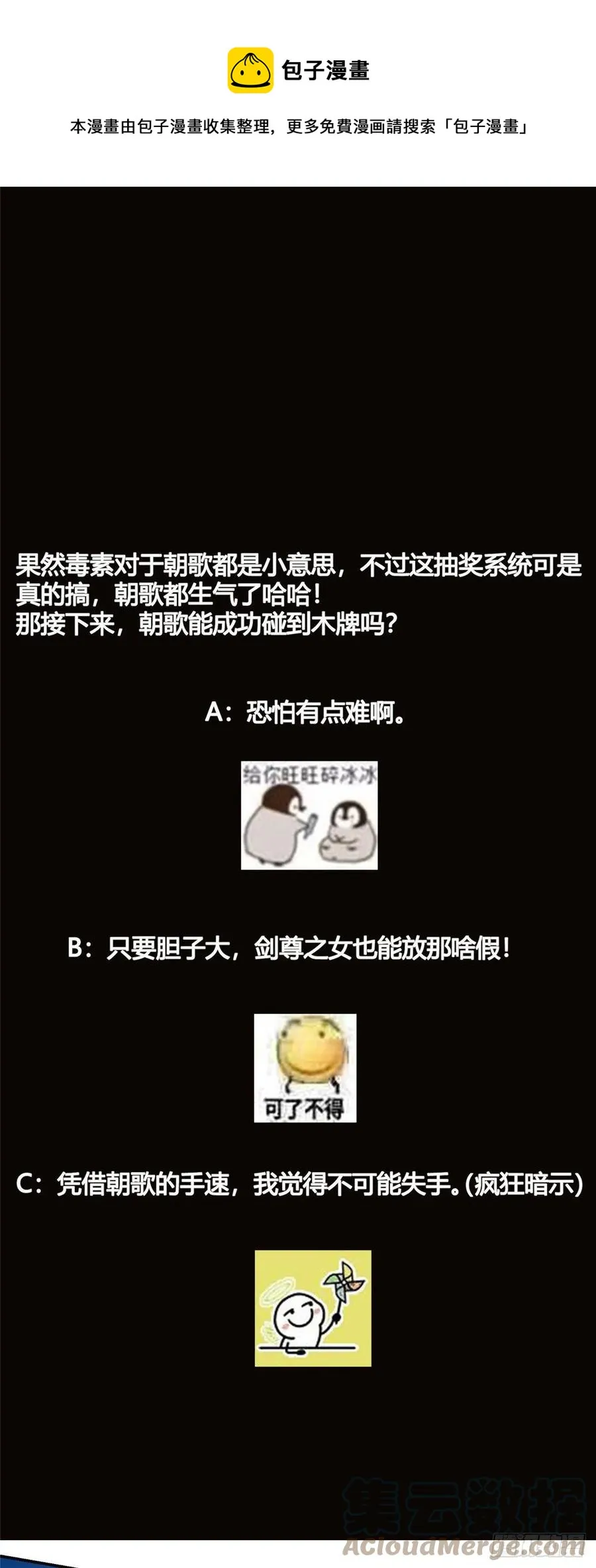 066 新的橙级奖励 第37页