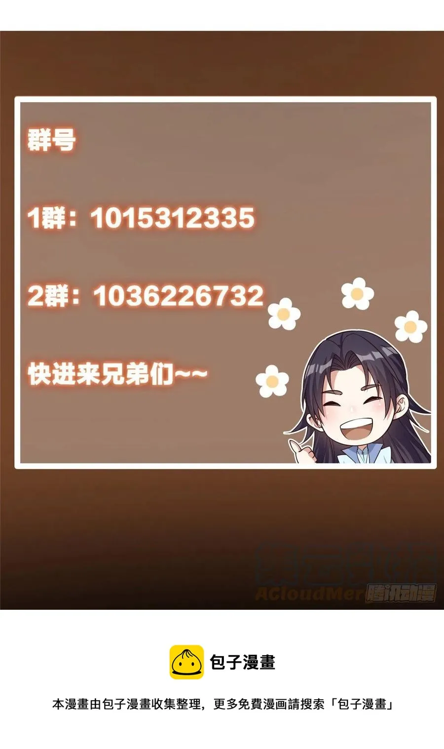 066 新的橙级奖励 第39页