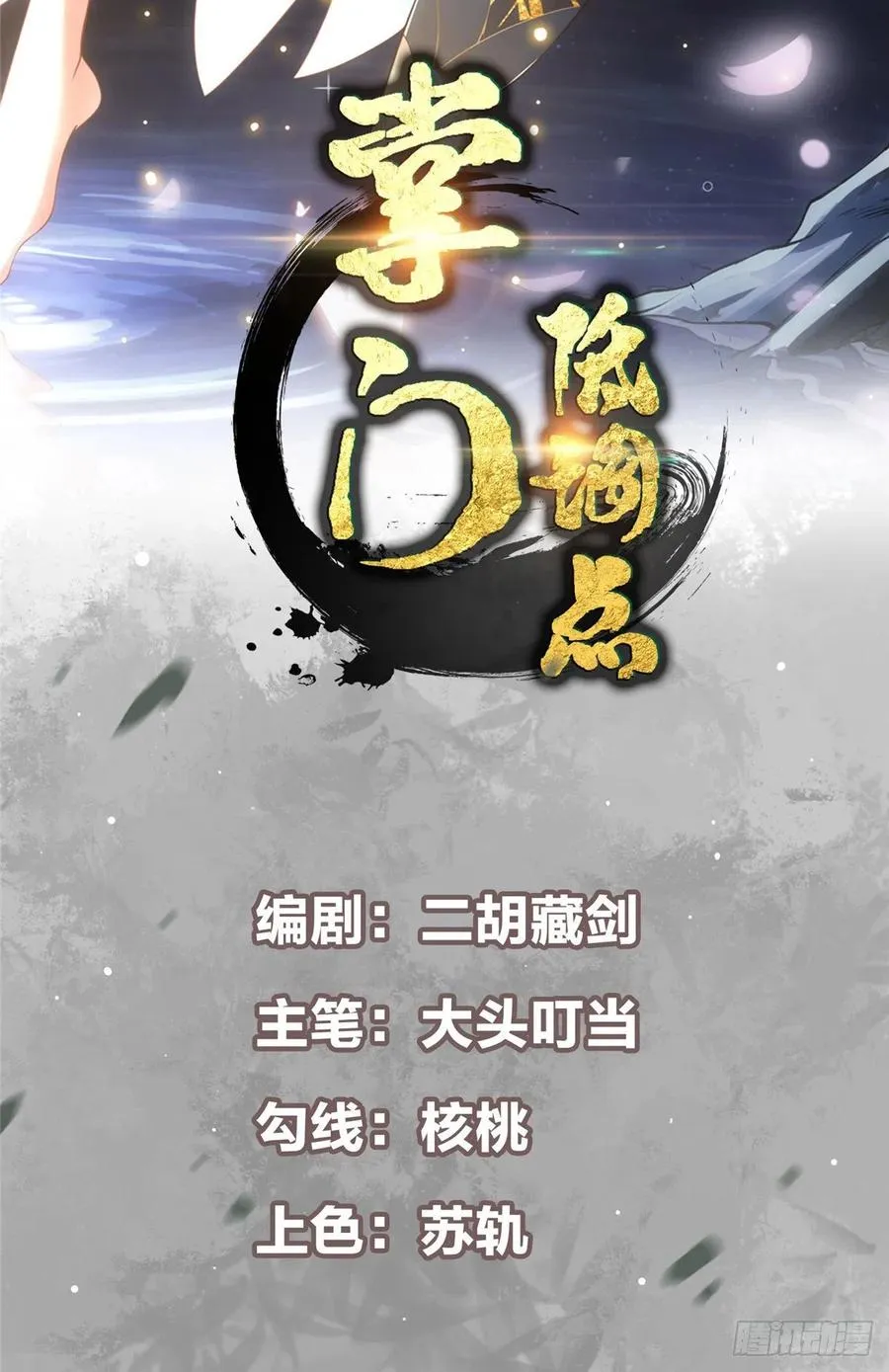 067 青帝 第2页