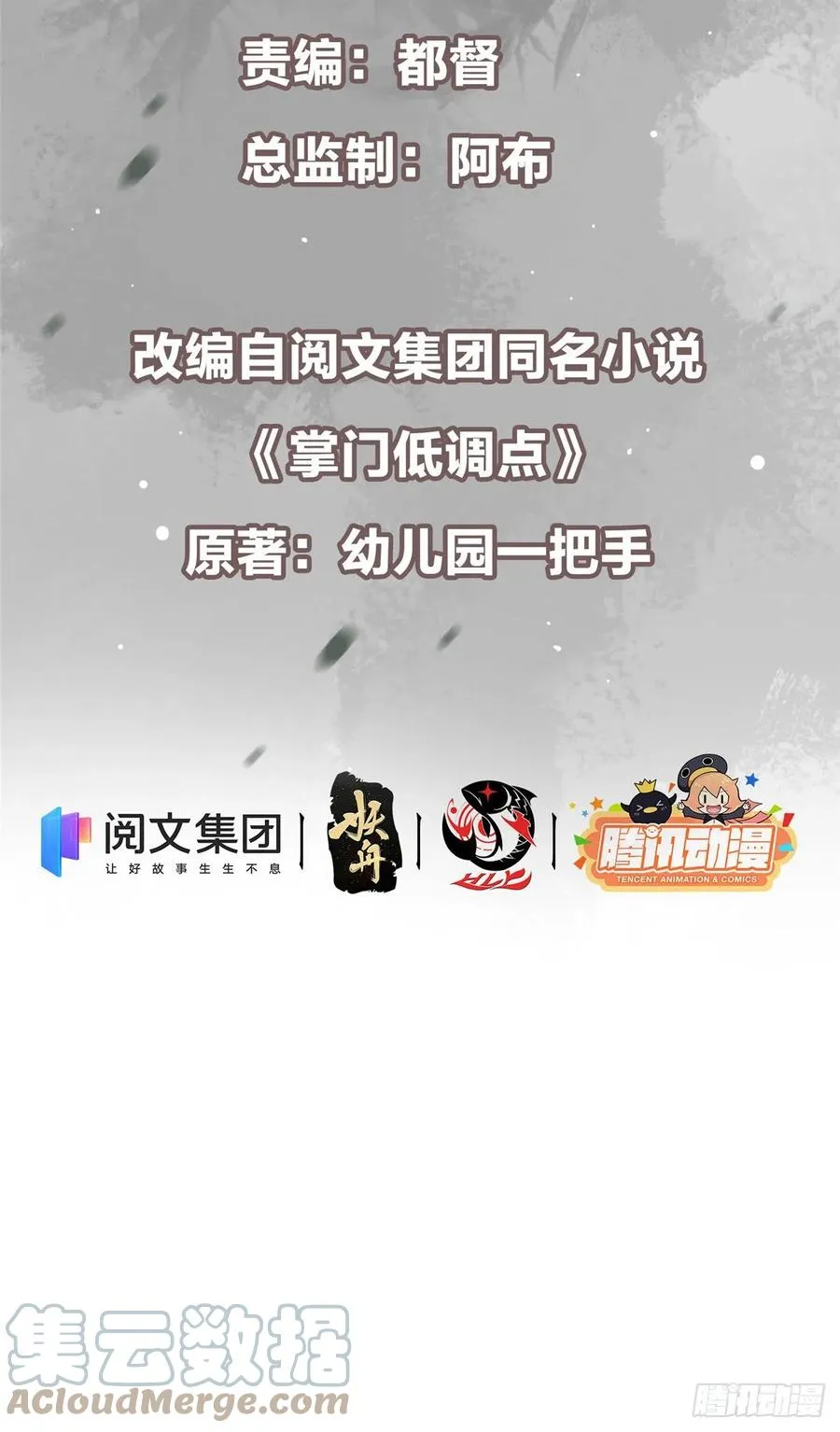 067 青帝 第3页