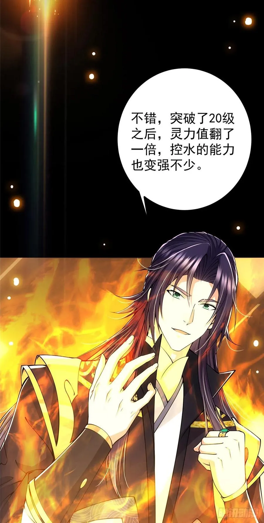 067 青帝 第6页