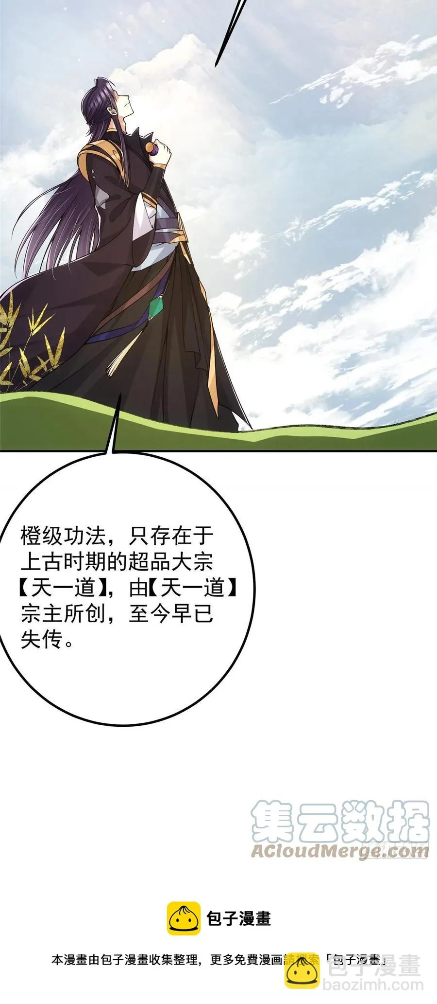 067 青帝 第9页