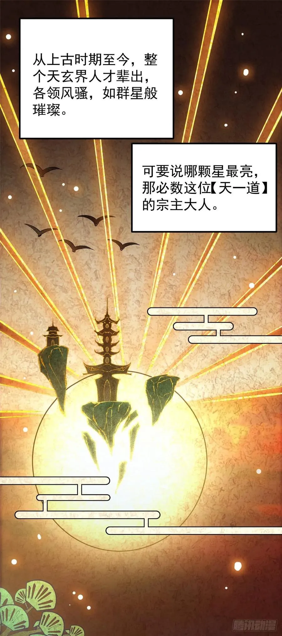 067 青帝 第10页