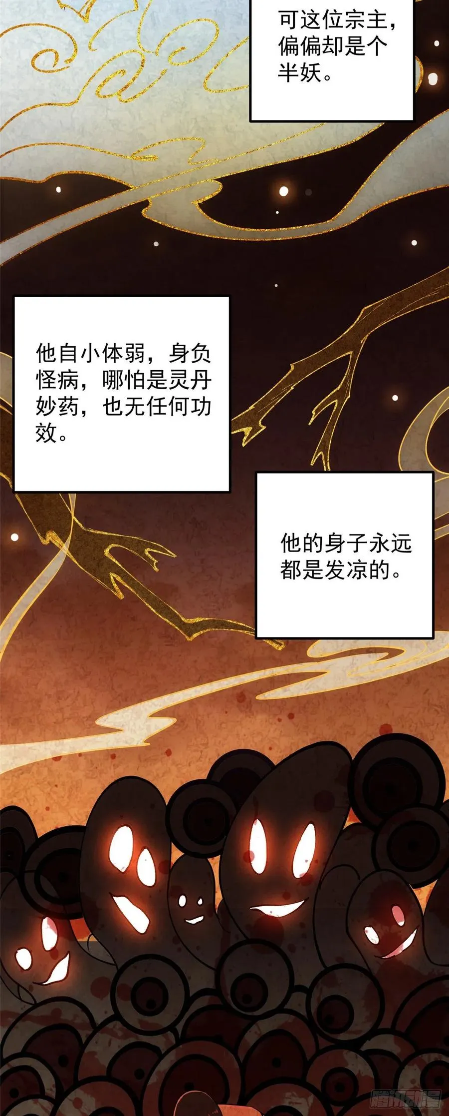 067 青帝 第12页