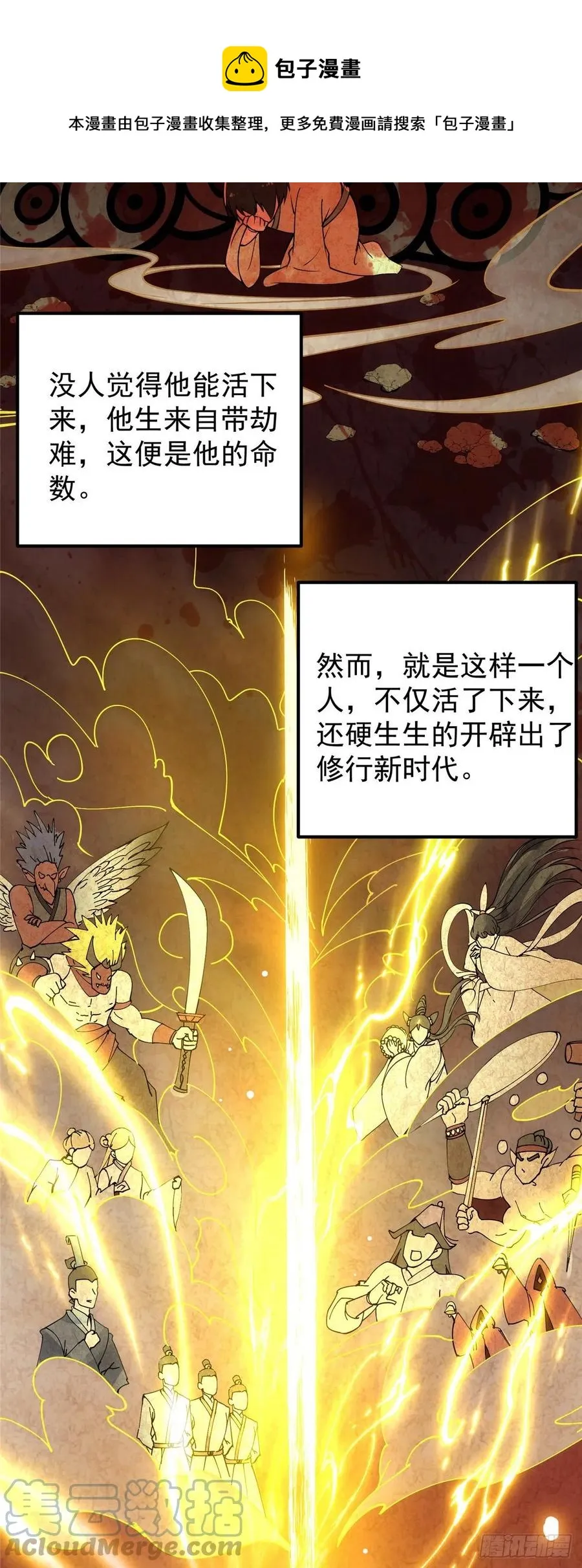 067 青帝 第13页