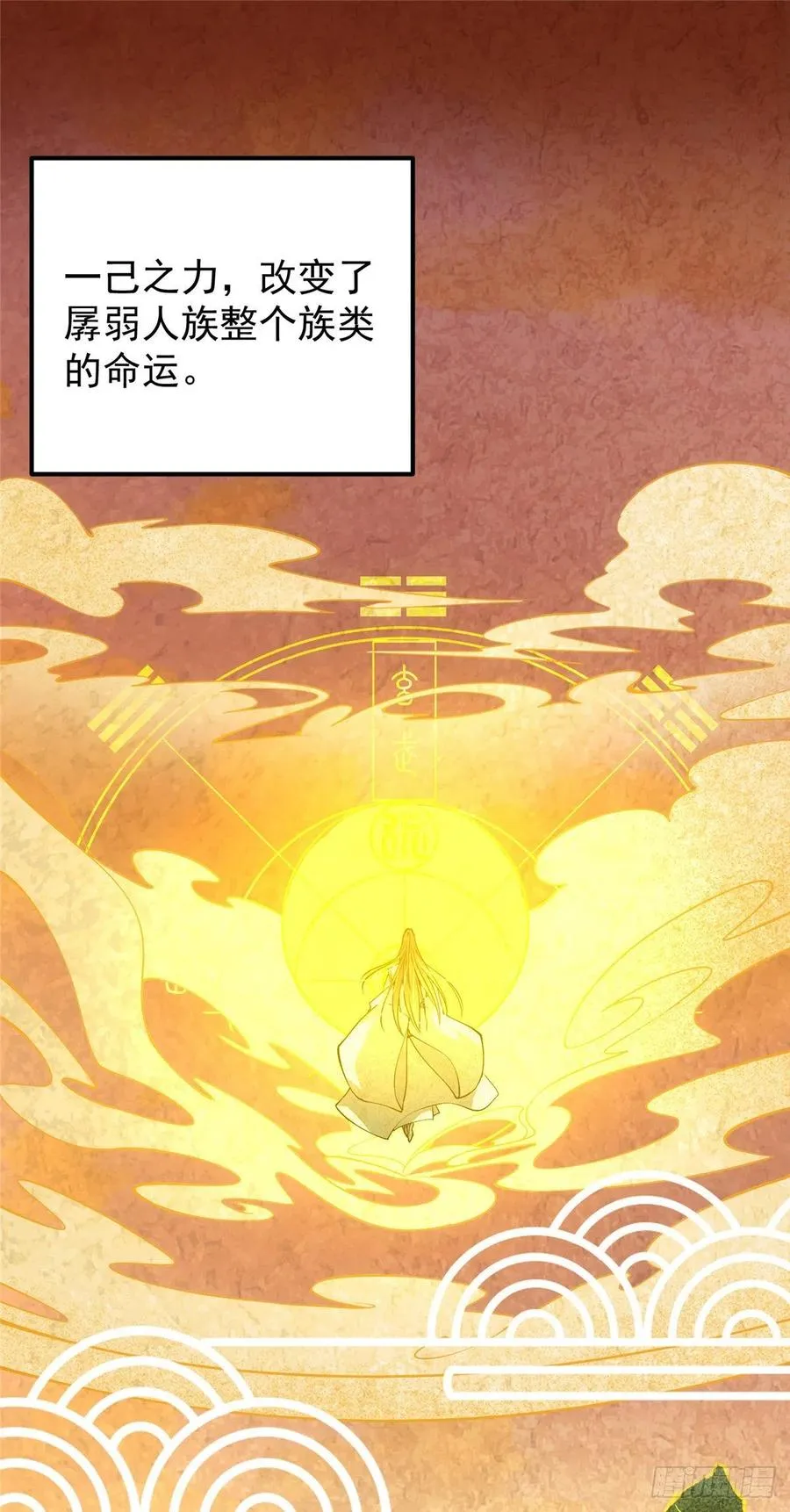 067 青帝 第16页