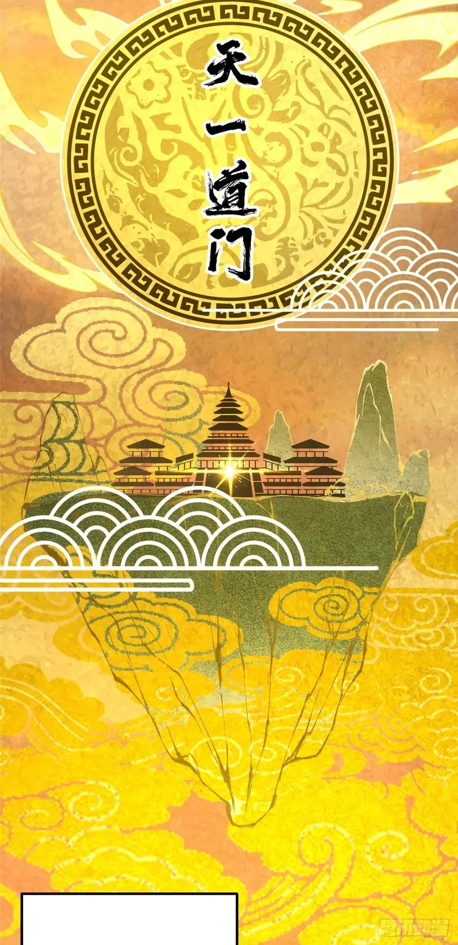 067 青帝 第18页