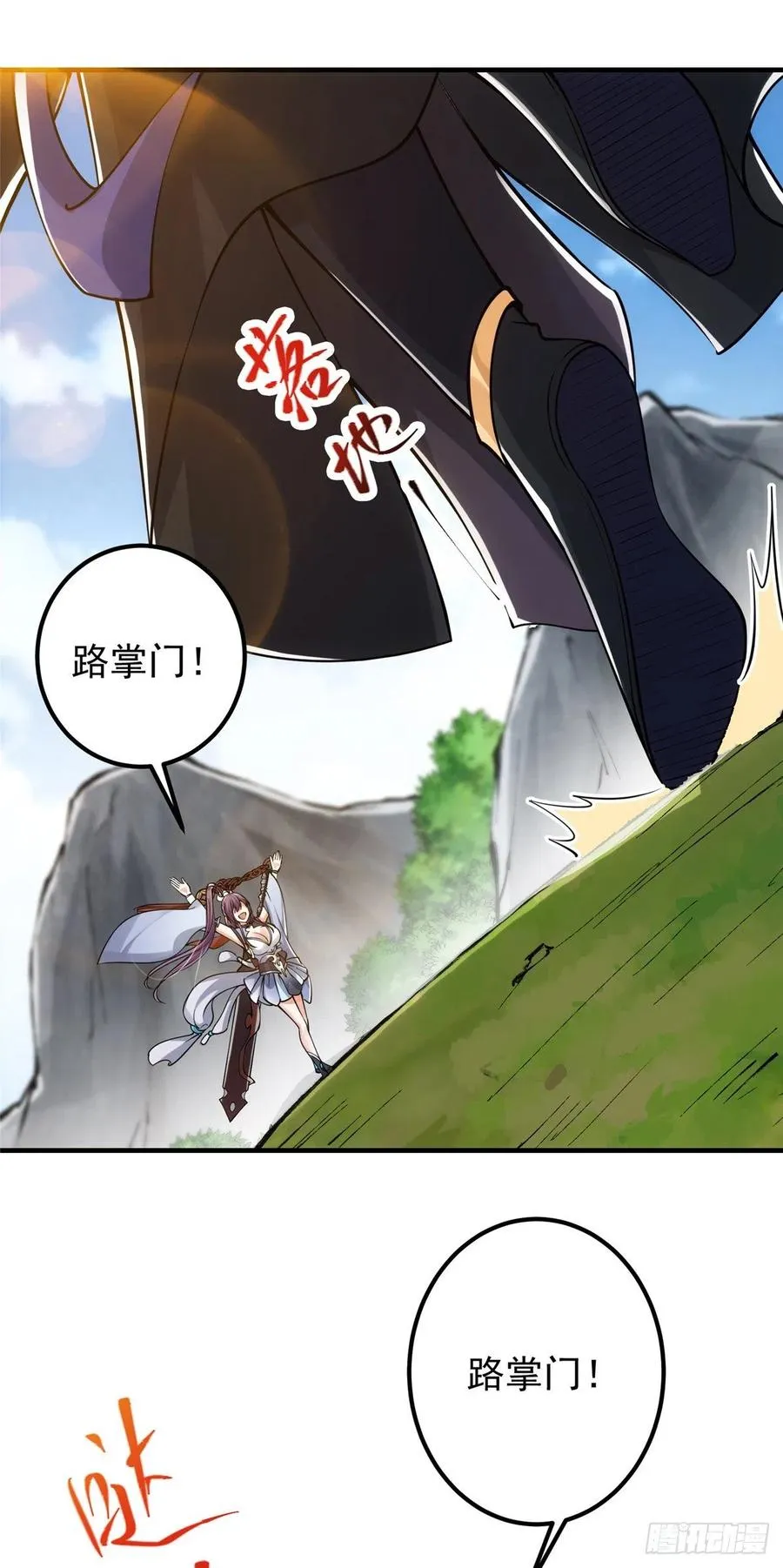 067 青帝 第26页