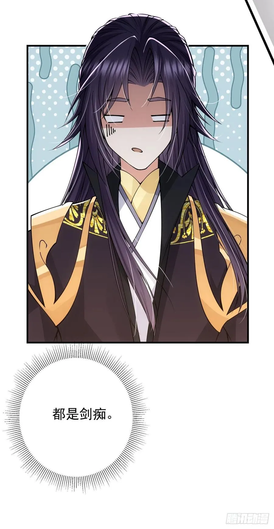 067 青帝 第36页
