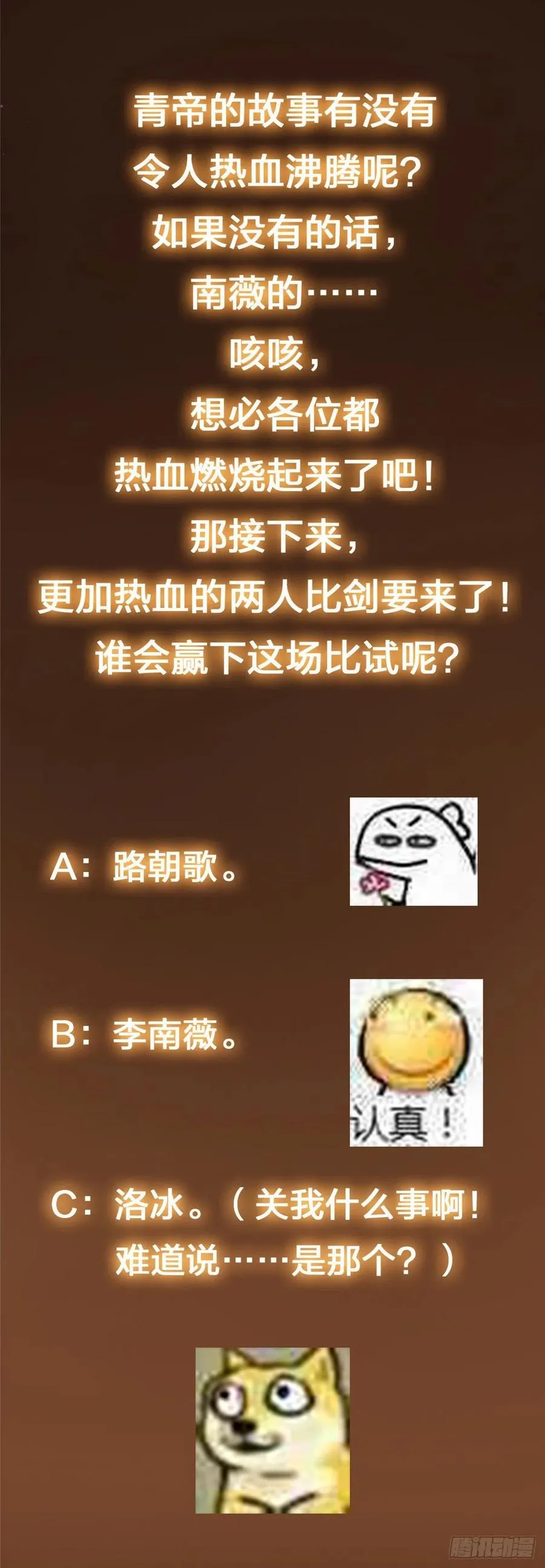 067 青帝 第38页