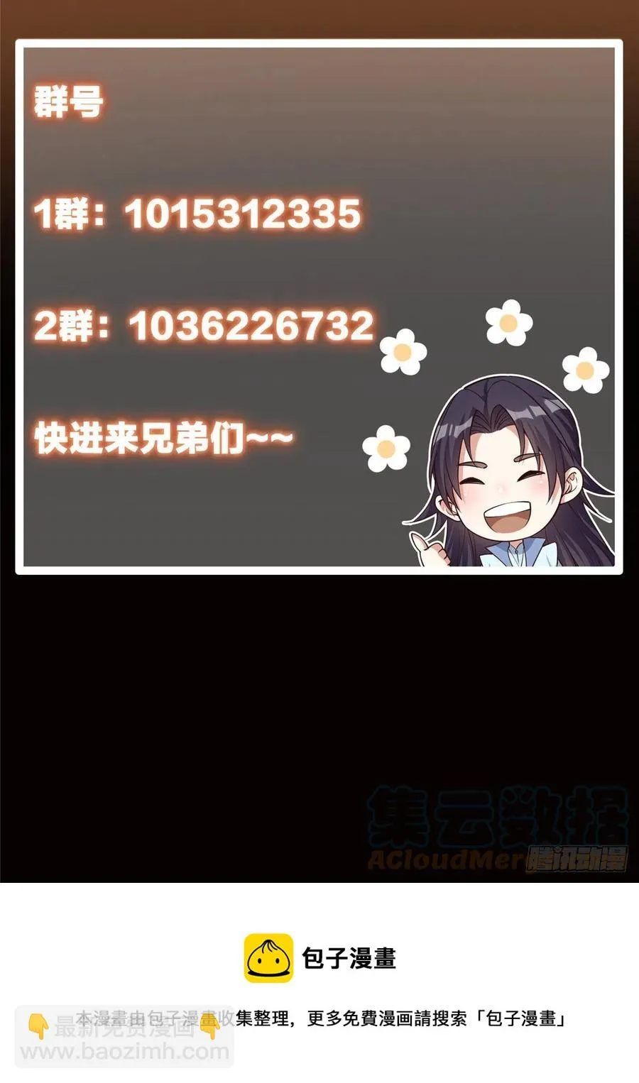 067 青帝 第39页