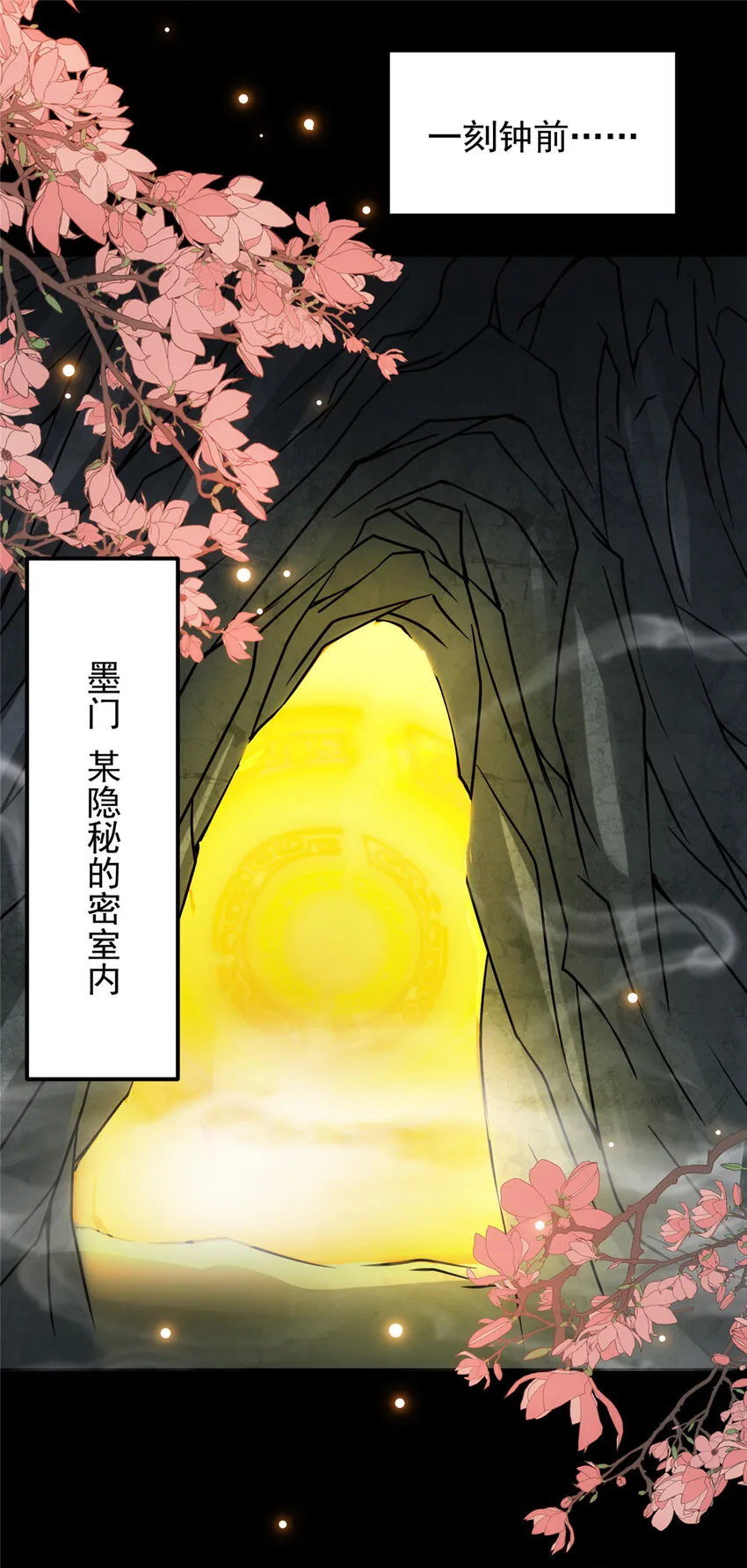 106 微妙的关系 第4页
