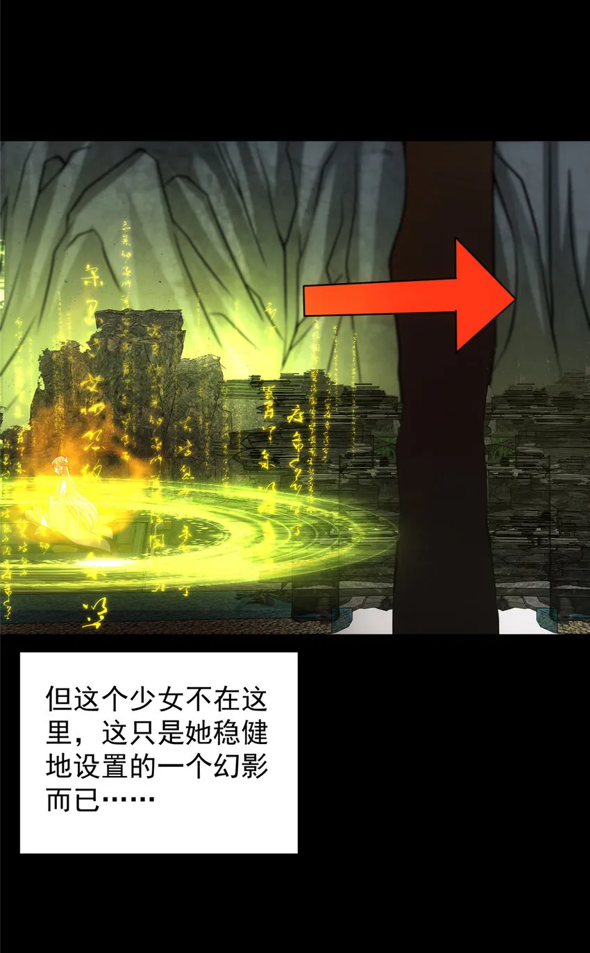 106 微妙的关系 第6页