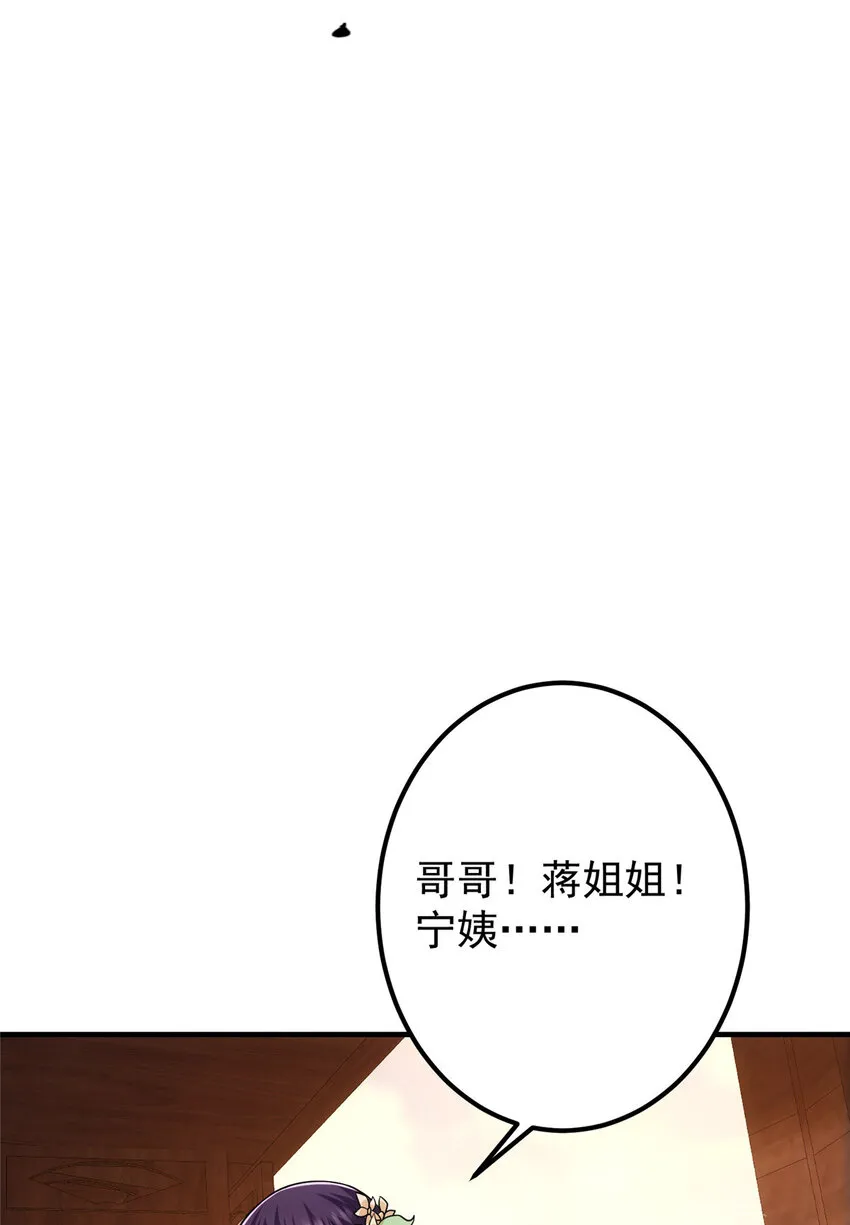 106 微妙的关系 第13页