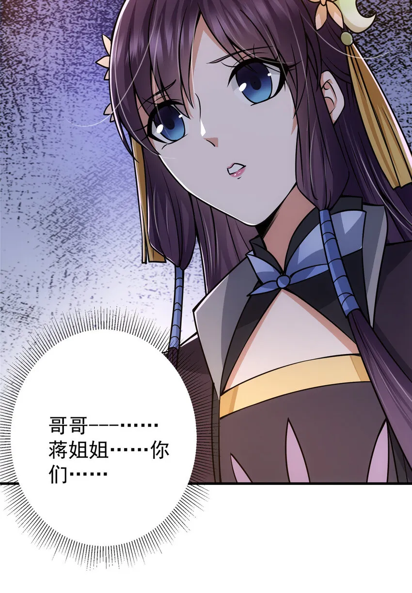 106 微妙的关系 第18页