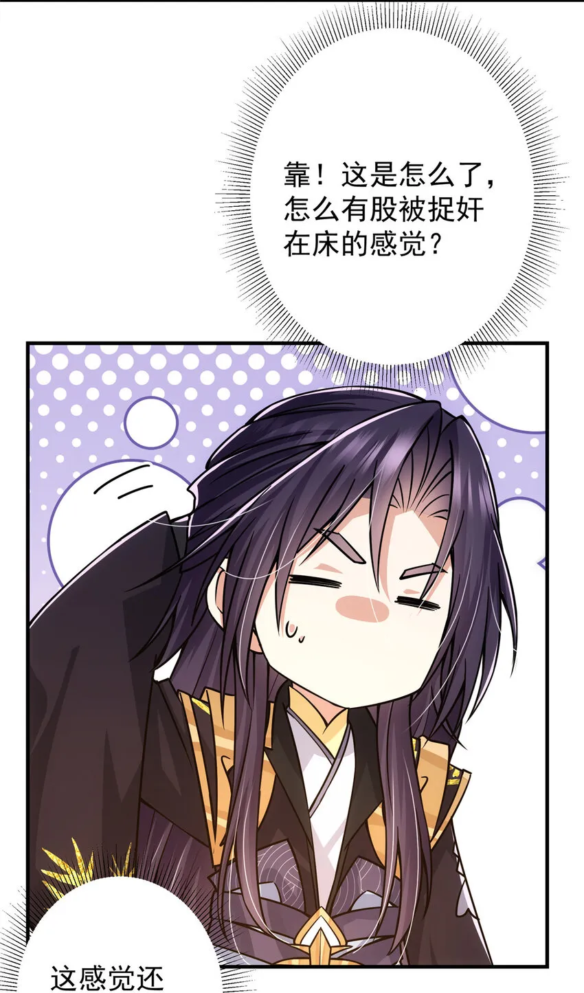 106 微妙的关系 第21页