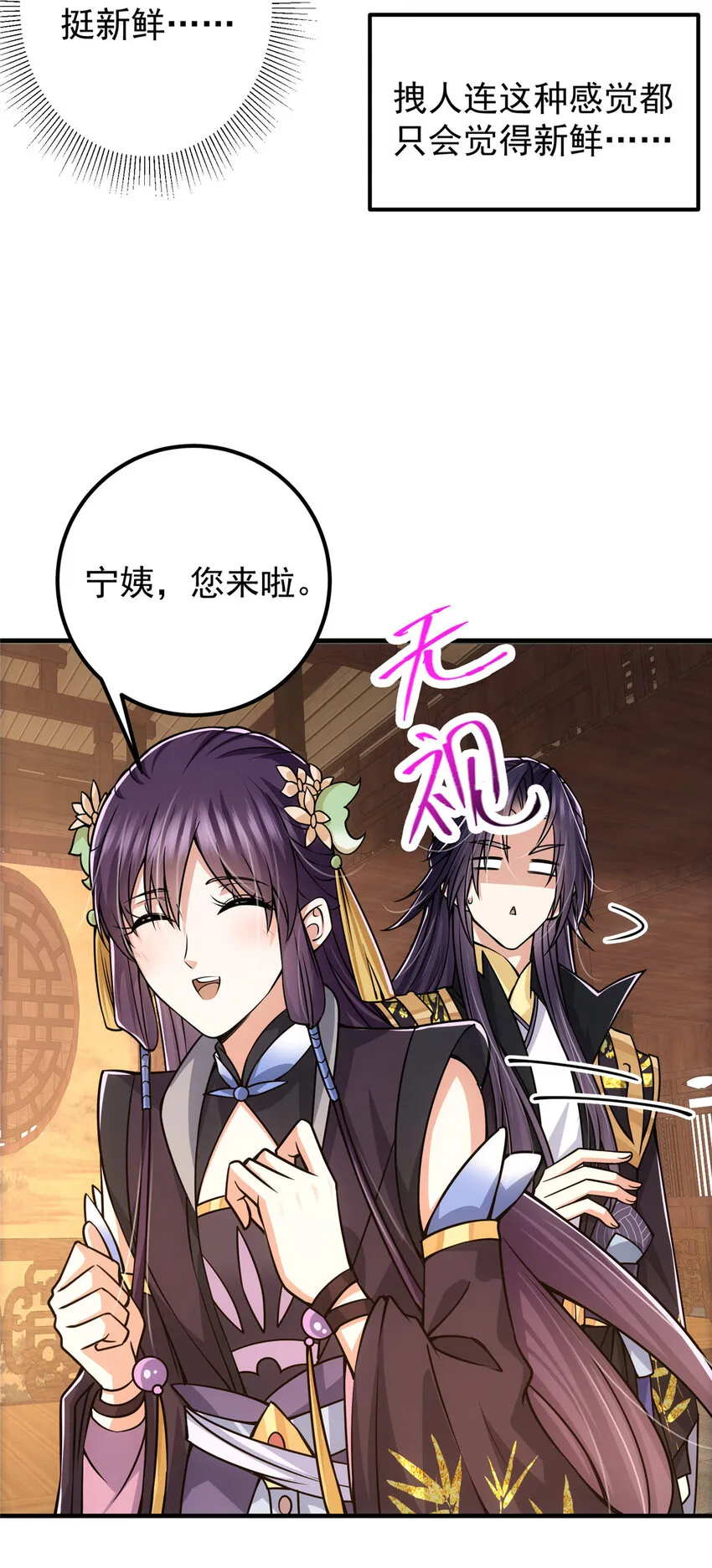 106 微妙的关系 第22页