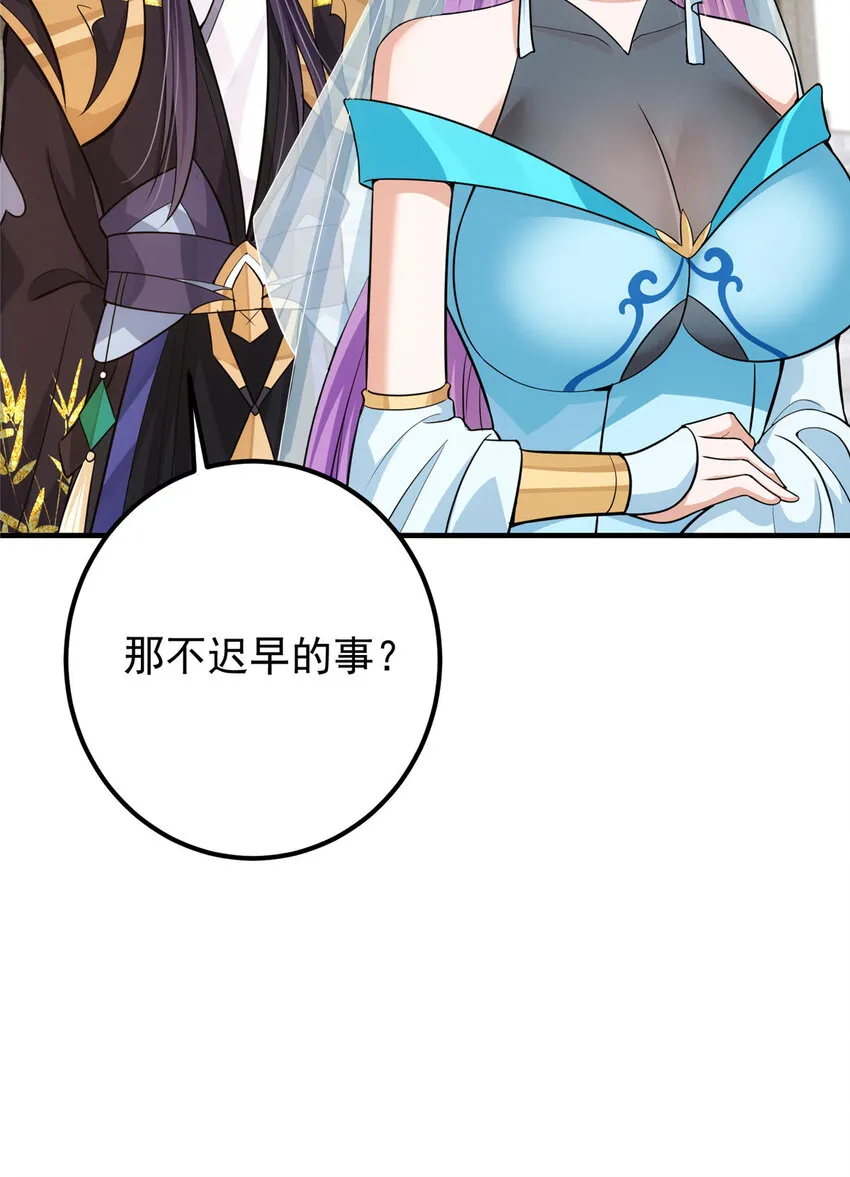 106 微妙的关系 第44页