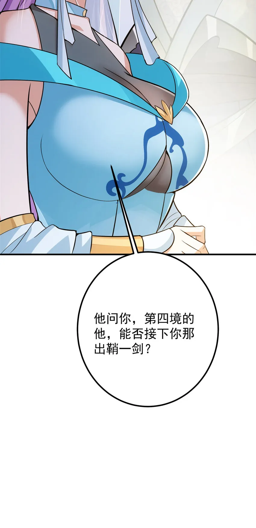 106 微妙的关系 第48页