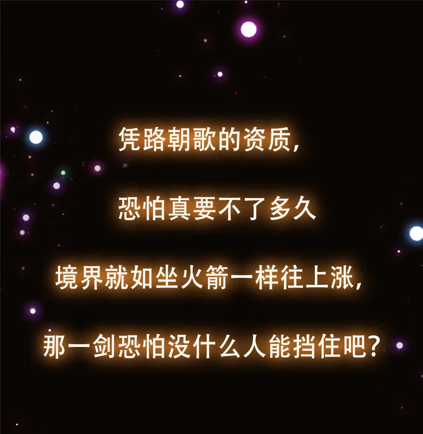 106 微妙的关系 第49页